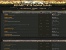Tablet Screenshot of forum.unit-online.ru